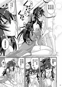 (COMIC1☆10) [Hasemi box (Hasemi Ryo)] Netoge no Yome to Shota no Himitsu Training (Netoge no Yome wa Onnanoko ja Nai to Omotta?) [Chinese] [脸肿汉化组]