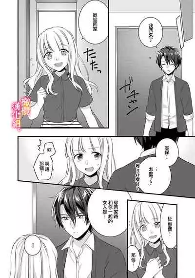 [ kazemati ito usagi yama mo naka] kekkon made etti ha kinsi！？ nengan no syoya wo muka e ta hutari no o hanasi。~1-3|婚礼之前严禁做爱！ ？两人终于迎来了期盼中的初夜。~1-3[Chinese] [橄榄汉化组]