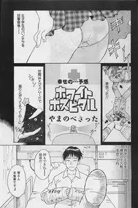 COMIC Penguinclub Sanzokuban 2003-12