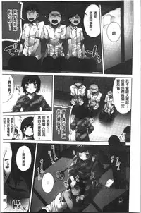 [Toyo] Asoko Araiya-san! ~Ore to Aitsu ga Onnayu de!? | 小穴穴的搓洗達人!我和那傢伙在女湯裡!? [Chinese]