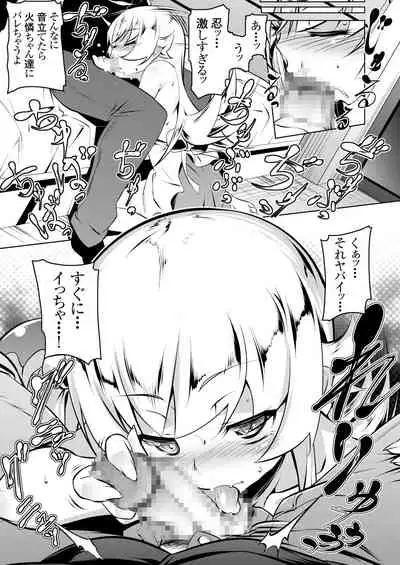 Netoraregatari Soushuuhen Ni