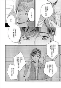 [Mochino Kome] Kemono Asobi | 禽獸遊戲 Ch. 1-3 [Chinese]