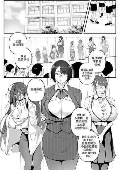 [Nodo (Puzenketsu)] Good Teachers 2 [Chinese] [路小茜个人汉化]