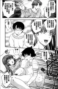 [Hiryuu Ran] Mama ga Uketomeru Ageru♡ | 就讓媽媽來為你受精喔♡ [Chinese]