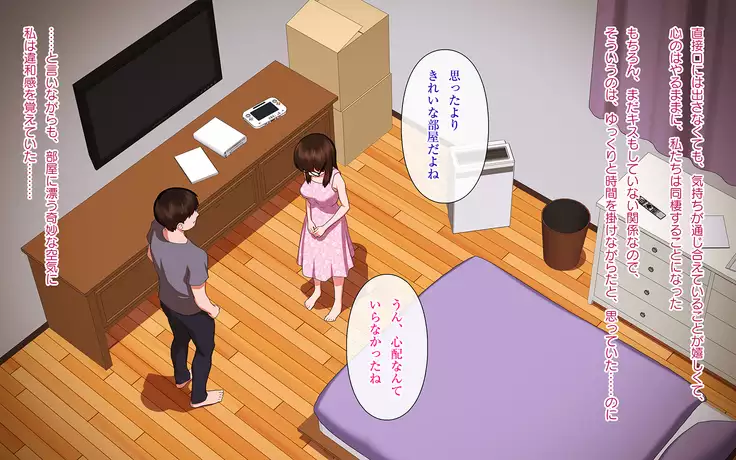 Jiko Bukken ~Jibakurei ni Kowasareta Kanojo~