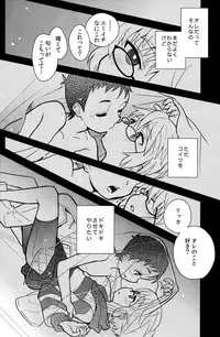 (C82) [88scones (Sakaki Tsui)] Mood Ippon!