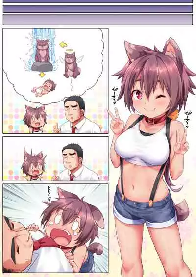 〔Fanbox〕「Shiitake Nouen (Kanabun) Sakura - Oshikake petto wa aisaretai 10 + α