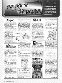 Tech Gian Issue 16 (February 1998)