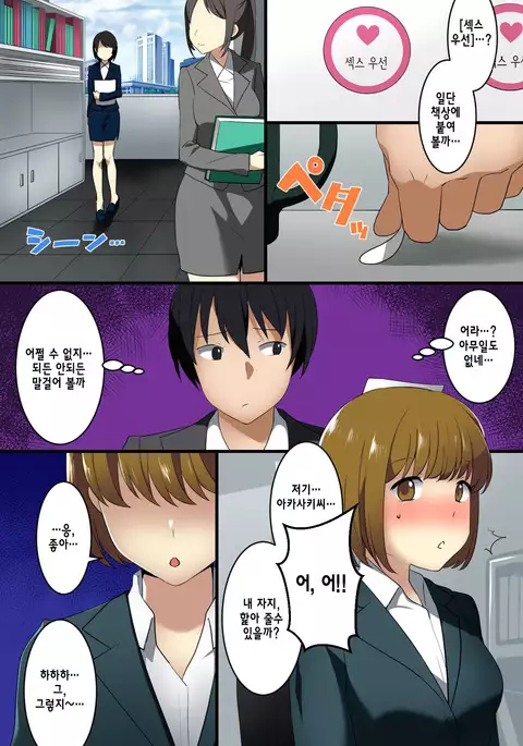 Hyoushiki Seal ~ Hararetara Sakaraenai Ecchi na Seal