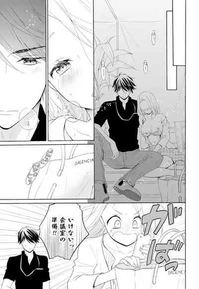 10分だけなら 前編