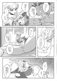 [Last : Mist (Shiko)] erased memory (Yu-Gi-Oh! VRAINS)