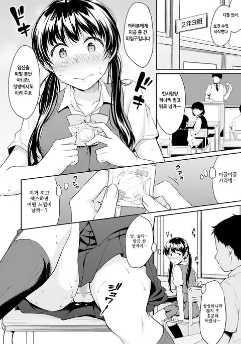 kyou, atashinchi Shuugoune! Chuupen