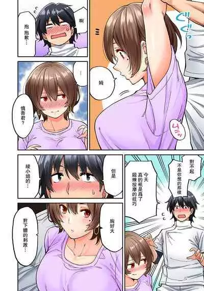 [Shouji Nigou] Hatsujou Munmun Massage! Ch. 6 (COMIC Ananga Ranga Vol. 45) [Chinese] [瓜皮呼吁大家不要再被钓鱼汉化]