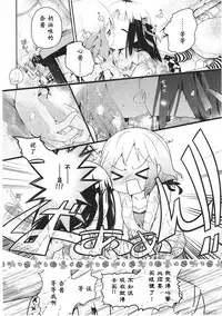 [Cloba.U] Asu Mata Kimi no Ie e [Chinese] [靴下汉化组]