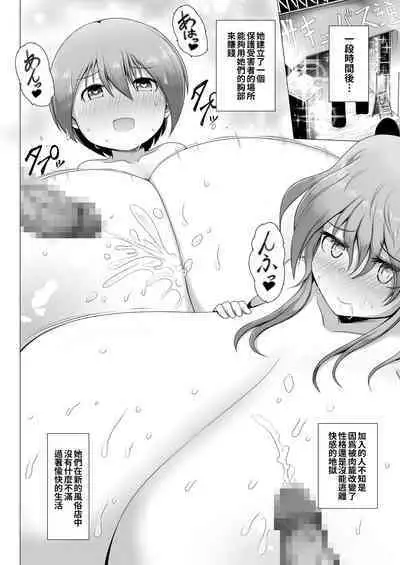 Chounyuu no Ori | 超乳籠牢