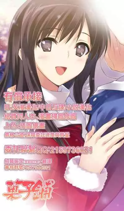 [Miyauchi Yuka] Mizuiro ~Shiawase na Hibi~ Zenpen | 水之色 ～幸福的日子～ 前篇 (COMIC LO 2016-09) [Chinese] [菓子铺X禁漫天堂汉化组] [Digital]