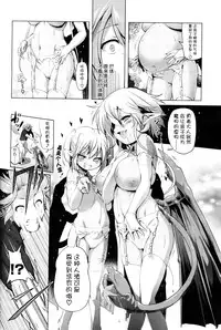 [Akazawa Red] Okinodoku desu ga, Bouken no Sho wa Kiete Shimaimashita | Unfortunately, Records of my Adventure Were Erased (Girls forM Vol. 09) [Chinese] [无毒汉化]