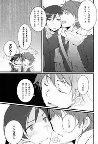 [Katamichi Shoujo (Shironono Chiko)] Yuri Ani. (Ore no Imouto ga Konna ni Kawaii Wake ga Nai)