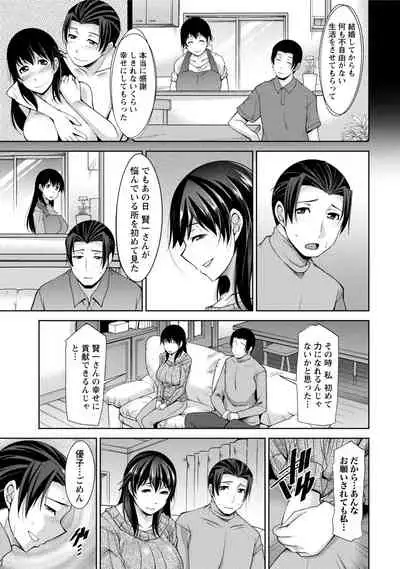 Watashi no Tsuma ga Netorareru Wake - The Reason Why My Wife is NTR