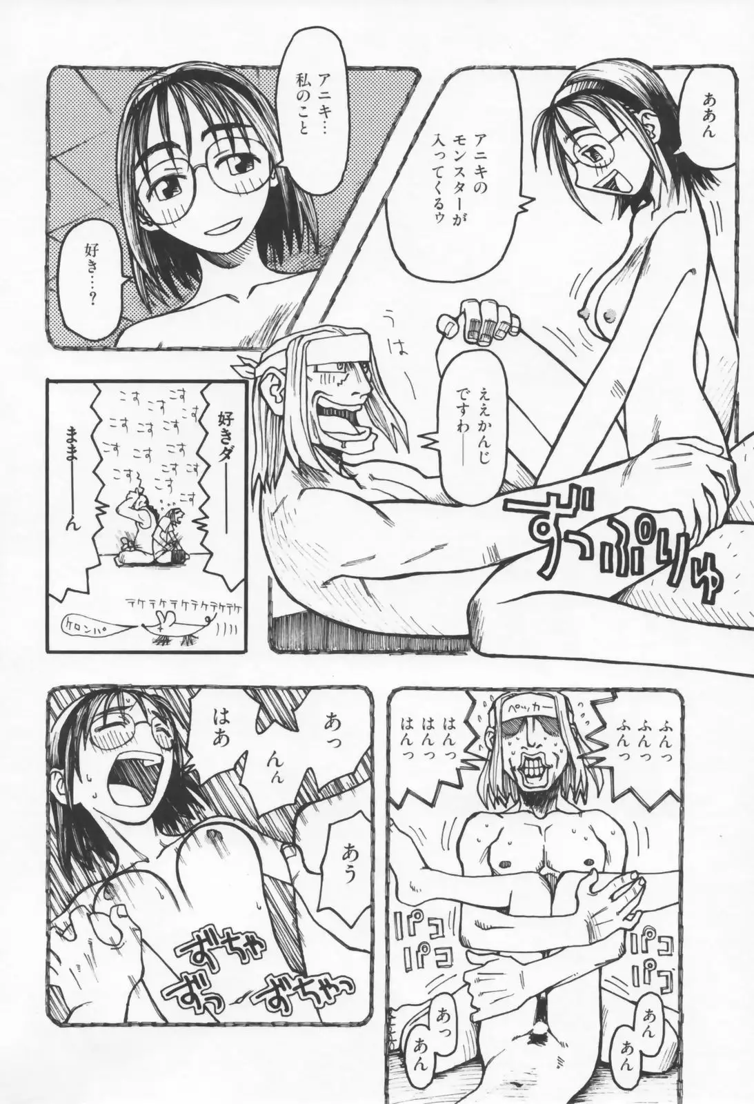 Koi no Yukue - Fabulous Triangle