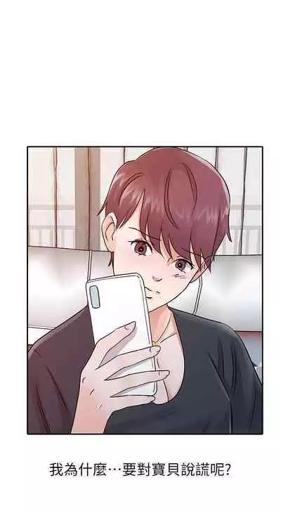 爸爸的女人 1-30