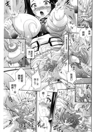 武装戦姫~触悦の贄~