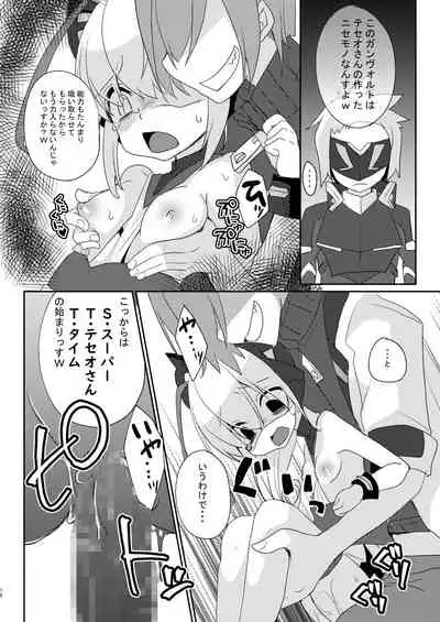 Cyan-chan to Raitei Kamen ga Burst! suru Hon... tsutte w