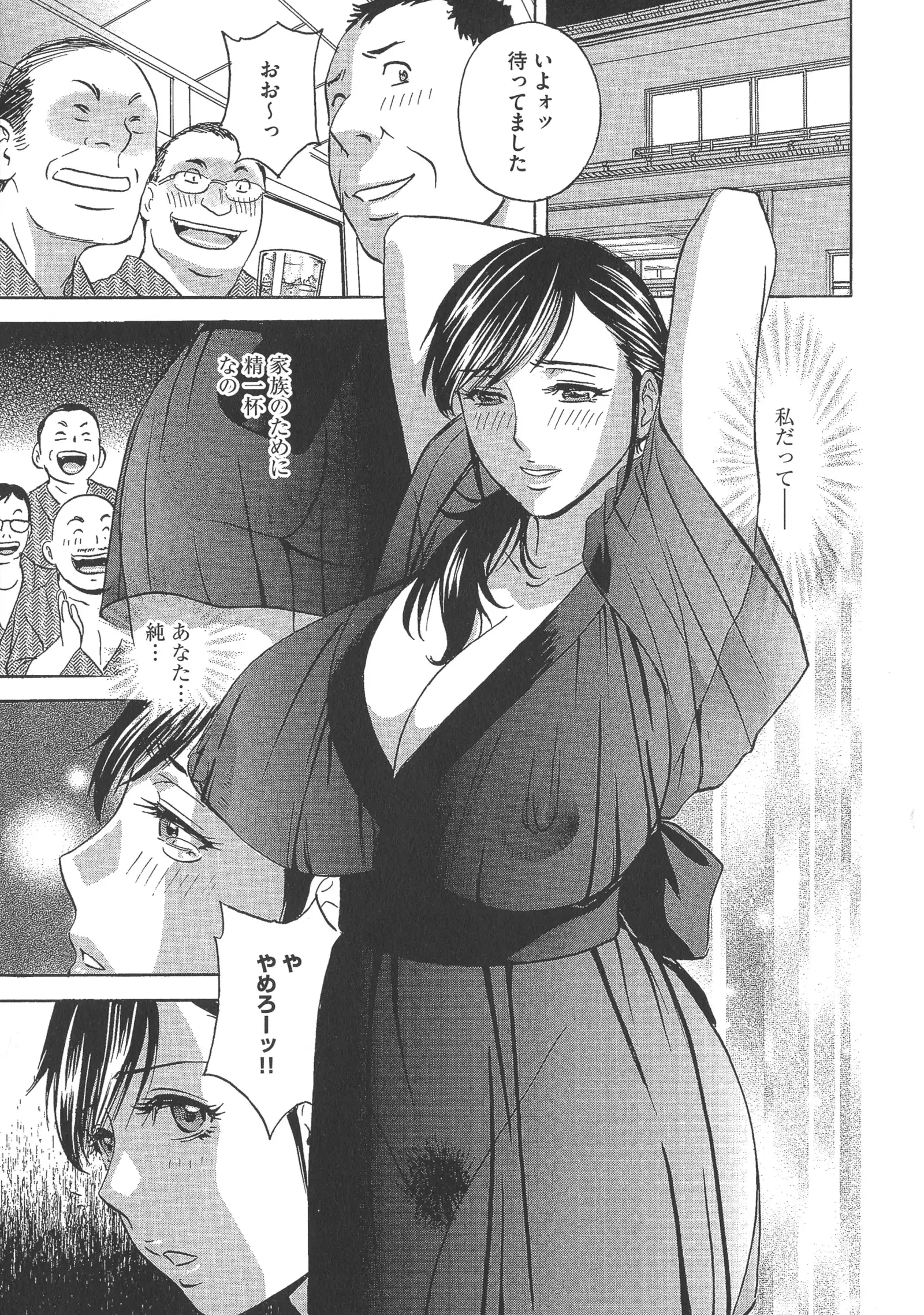 Chijoku ni Modaeru Haha no Chichi…