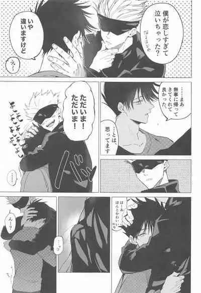 5月24日深夜二時