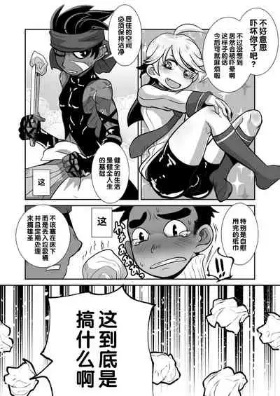 [Sakaiya. (Kozirow)] Tenshi to Akuma to Onazaru Doutei Nonke Chuugakusei no Hanashi. [Chinese]