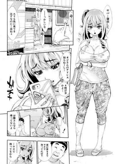 SxPxS Sukebe x Pakori x Sisters