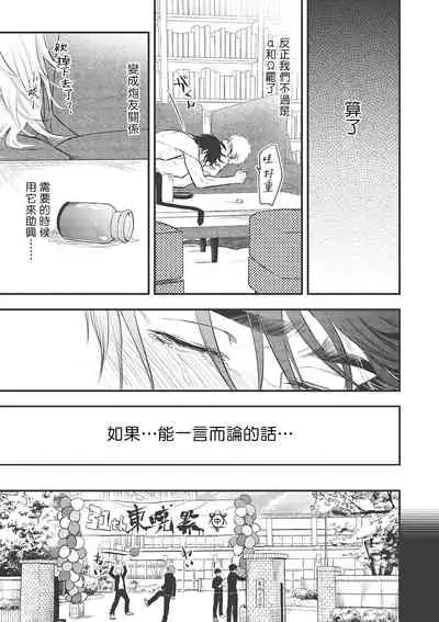 [Yuri Azul] pop one's cherry Vol. 1-3 [Chinese] [冒险者公会] [Digital]