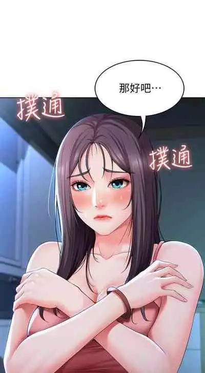 [嫌疑犯H & 金Zetta] 寄宿日記 1-76 官方中文（連載中）