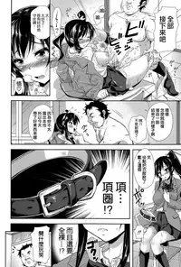 [Shirono Mahiro] Shinsou Shini Zenpen (COMIC Shingeki 2015-06) [Chinese] [空気系☆漢化]