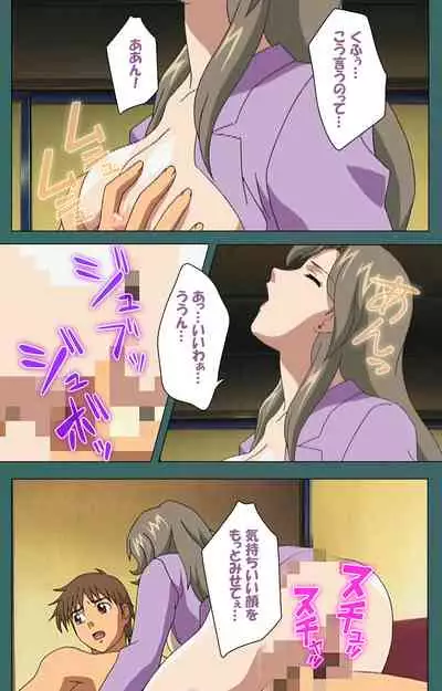 Nure shitataru chibo No tsubo-jiru kanzenhan