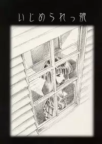 (C62) [Henrei-kai (Kawarajima Koh)] Dosei Ame (Bishoujo Senshi Sailor Moon)