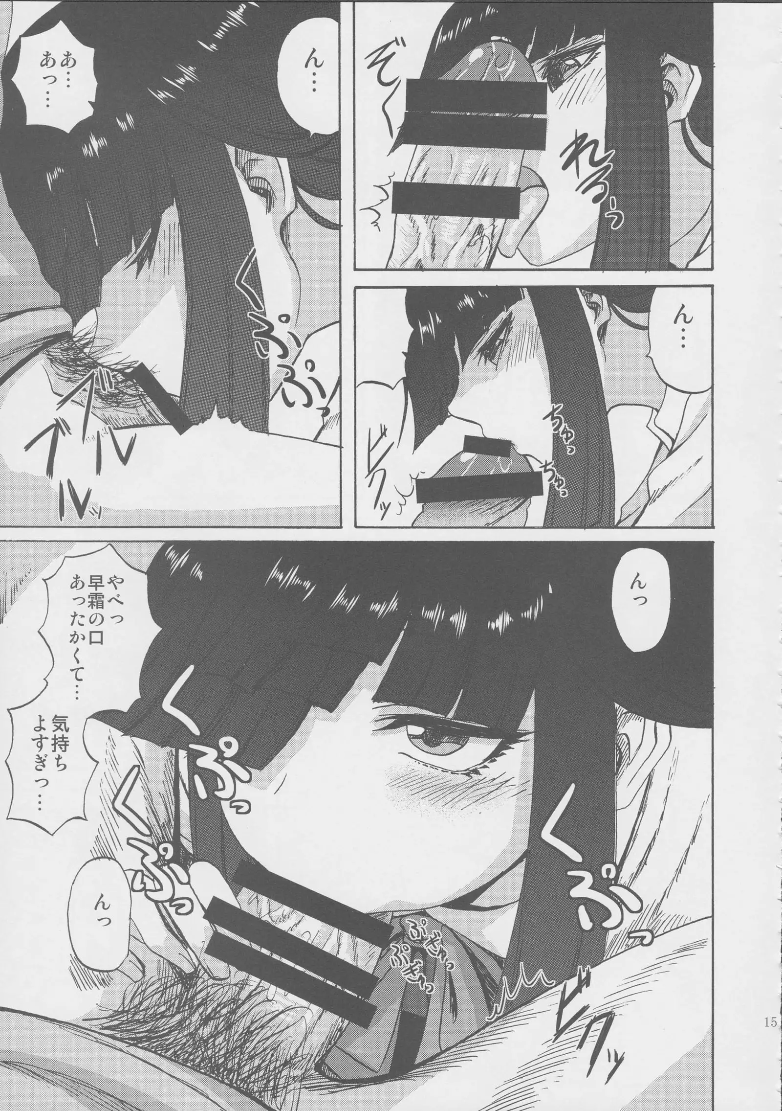 Hayashimo-chan no shaseikanri nisshi