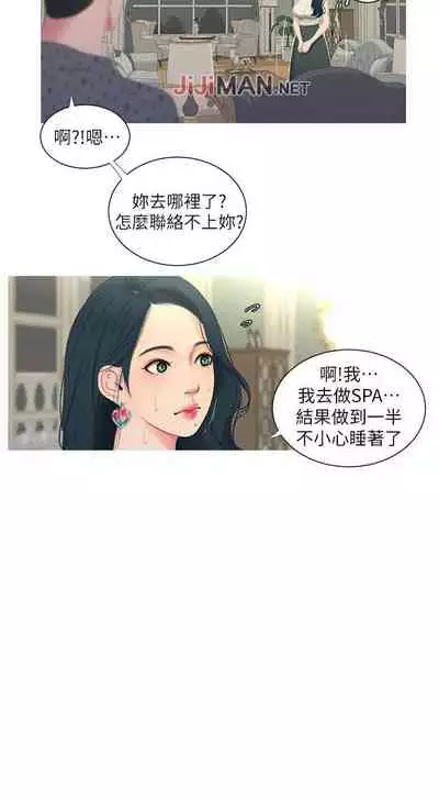 【周四连载】亲家四姐妹（作者：愛摸） 第1~36话