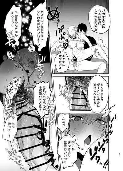 [Atarayo] Shakaijin Keiken 0 no Hitozuma ga Yoga Instructor ni Nattara Netorareta Hanashi