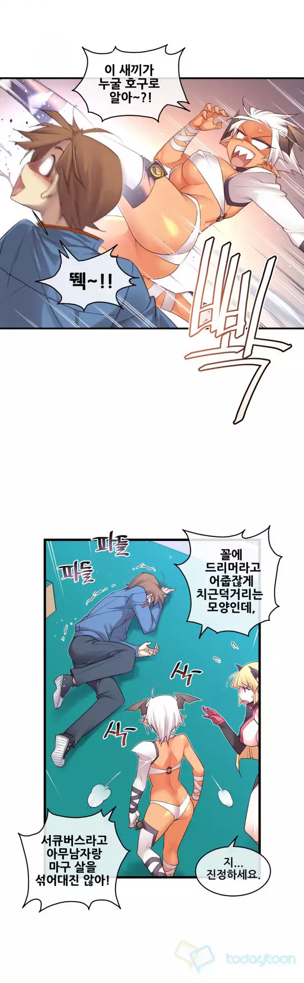 Master in My Dreams Ch.90-121