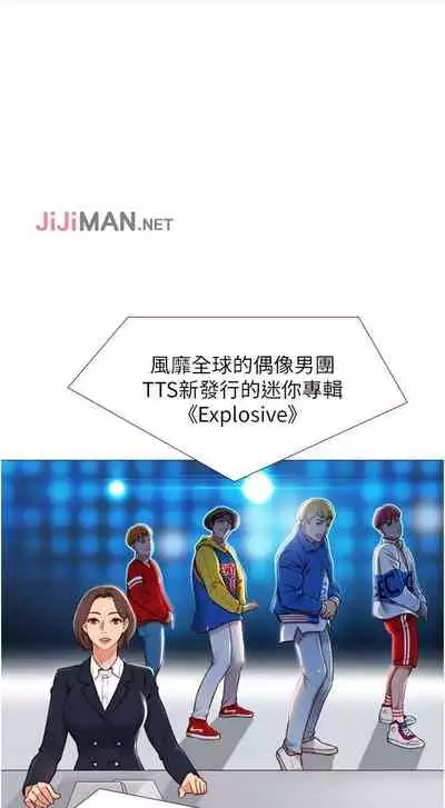 【周一连载】女儿闺蜜都归ME（作者：推亮&色皮林） 第1~34话