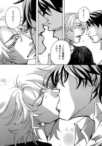 (C93) [Esst End Club (Matoh Sanami)] FAKE:2ND/BACK STAGE PASS COLLECTION 01