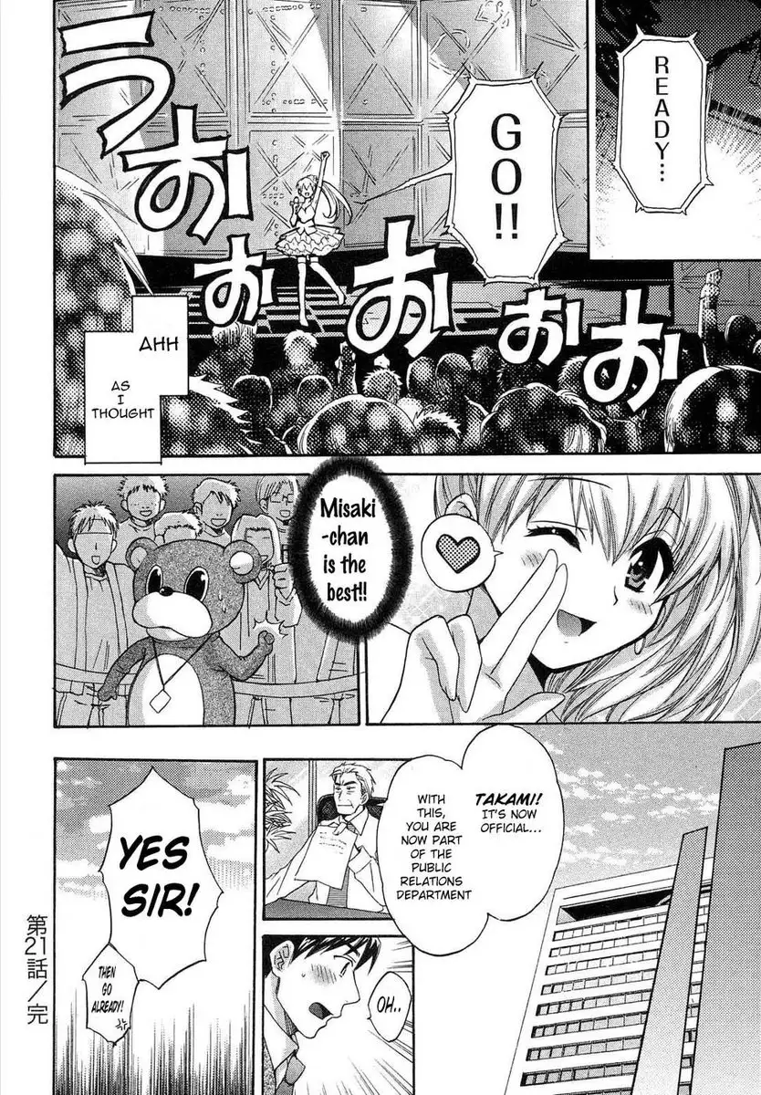 An Angel's Marshmallows - Chapter 21