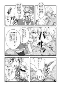 (Kouroumu 5) [*Cherish* (Nishimura Nike)] Kurenai Paedophilia (Touhou Project)