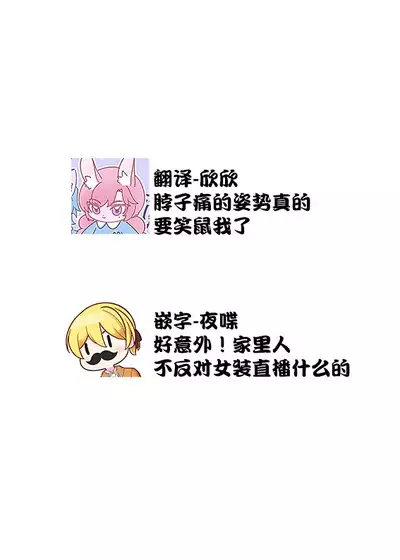 Koi to Himitsu wa Utsuranai 1 - It doesn't show love and secret. | 恋情与秘密难以映照 1