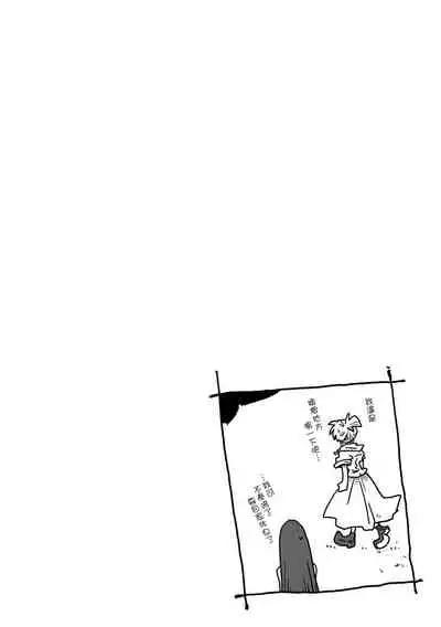 33-sai Dokushin Onna Kishi Taichou | 33歲單身女騎士隊長。