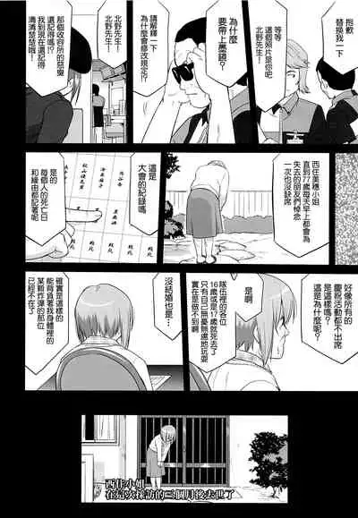 Yukiyukite Senshadou Kuromorimine no Tatakai