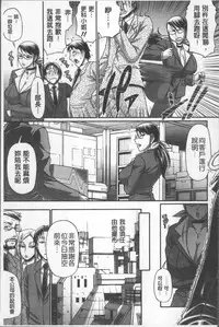 [Chiba Toshirou] Koushoku Glamorous - Lasciviousness Glamorous [Chinese]