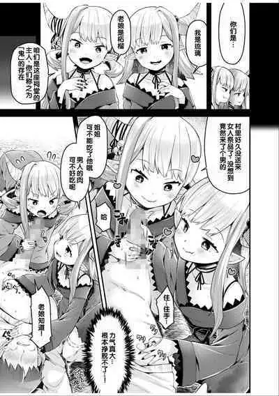 [Anthology] Irodori Midori ~Eien ni Iroasenu Furou no Otome~ 1 [Digital][Chinese] [甜族星人赞助汉化]