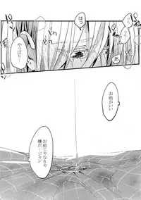 (Hyousou Strast) [Morokoshi Batake (Conpota-ju)] Koibito ga 12-sai!? (Yuri!!! on ICE)